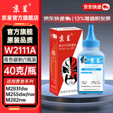 京呈W2110/206A硒鼓适用惠普M283fdw硒鼓/fdn M282nw M182n/nw m183fw M255DW/NW M283FDN/CDW打印机墨碳粉盒硒鼓 碳粉 青色