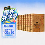 四库全书(精华本 文白对照 全8册 精装)