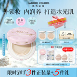 烙色（LAC）蝴蝶结雨衣气垫自然色一正两替 水光遮瑕持妆塑造水光肌生日礼物