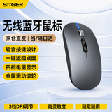 斯泰克（stiger）适用于苹果华为无线鼠标蓝牙MateBookPadPro笔记本平板台式电脑办公无噪音便携可充电MacBookPro