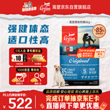 Orijen渴望狗粮 成犬幼犬无谷鸡天然鸡肉进口全价通用犬粮6kg效期27/5