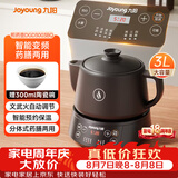 九阳（Joyoung）养生壶煎药壶中药锅中药壶熬药罐 3升分体式陶瓷烧水壶家用药膳煲3003BQ