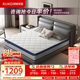 顾家家居（KUKA）席梦思床垫弹簧床垫竹炭椰棕偏硬床垫梦想垫硬享版M0001G