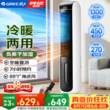 格力（GREE）【冷暖两用】冷风空调扇制冷风扇家用水冷风机电风扇取暖器暖风机负离子加湿加水降温KS-04S68RDg