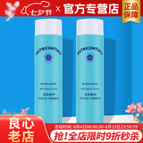 如新国产官方护肤品旗舰荟萃善秀无忧无虑平衡爽肤水补水保湿清爽 如新平衡爽肤水2瓶