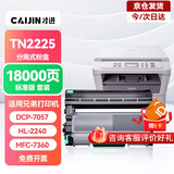 才进适用兄弟MFC7360硒鼓适用TN2225粉盒DCP-7057 7060d墨盒HL2240d打印机MFC7470d 7860墨粉盒fax2890套装DR2250