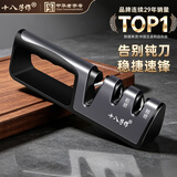 十八子作家用磨刀器 磨刀石钨钢快速磨菜刀磨刀棒磨剪刀专用工具厨房神器