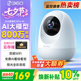360摄像头8pro-4K 800万AI云台家用摄像头监控双频WIFI手机远程监控器360度夜视全景婴儿看护器 