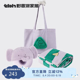 野兽派家居（tbh）大象旅行小憩套装午休毛毯帆布袋车载护颈枕抱枕空调毛毯三件套