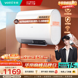华帝（VATTI）80升电热水器储水式家用热水器省电 2100W双管速热 一键预约 远程遥控 一键出水断电 60L 3000W DDF60-i14201（扁桶款）