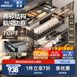 悍高（HIGOLD）拉篮厨房橱柜抽屉式铝合金双层加厚不锈钢碗篮内放碗筷碗架置物架 【3层进阶款】600柜 3层 梵幕系列