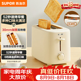 苏泊尔（SUPOR）面包机多士炉早餐机烤吐司烤三明治烤贝果双面家用多功能轻食机800W立体快烤DJ805
