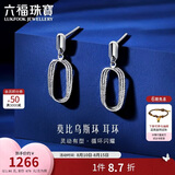 六福珠宝 铂金耳钉莫比乌斯环铂950耳坠耳环七夕礼物女 计价 约1.86克