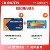 【联合用药】[艾时达] 盐酸达泊西汀片30mg*6片/盒+[万爱达] 枸橼酸西地那非口崩片50mg*4片/盒