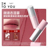 INTO YOU空气唇泥唇颊两用唇釉口红不易沾杯保湿生日礼物送女C102