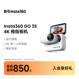 影石Insta360【旗舰首发】GO 3S 4K拇指相机 Vlog骑行亲子运动相机摄像机口袋相机（灵动白64G 标准版）