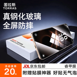 图拉斯升级睿甲膜适用华为mate80promax钢化膜80pro手机膜AR镜头膜pura90promax钢化膜pura90/80/70pro膜 Mate80ProMax/RS丨双片装 新款睿甲膜丨赠送