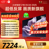 小米（MI）电视S98 MiniLED 年度新品 98英寸 低反屏1092分区1700nits 【包固定挂架安装】