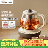 小熊（Bear）煮茶壶喷淋式煮茶器 小型一人蒸茶壶养生壶 迷你养生烧水壶 1升 ZCQ-H10D1