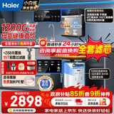 海尔（Haier）净水器家用厨下1200G流速母婴RO反渗透直饮净水机加热一体机餐边柜壁挂式管线机接自来水全屋套装 高端冷热管线机+净水器