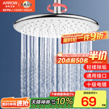 箭牌（ARROW）顶喷花洒头硅胶除垢淋浴顶喷淋雨卫浴大花洒简易莲蓬头增压顶喷头 十级电镀花洒顶喷 AE5023CP