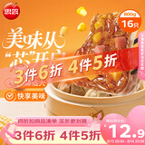 思念玉米火腿纸皮烧麦800g16只 速食早点烧麦夜宵儿童早餐速冻半成品