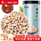 福东海贵州小薏米500克 除湿气搭红豆健脾薏苡仁三伏祛湿茶杂粮粥薏仁