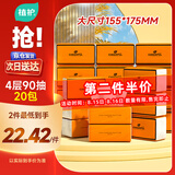 植护抽纸 气垫纸巾4层360张*20大包整箱 餐巾纸抽 面巾擦手用纸