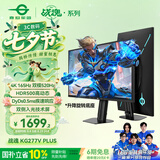 泰坦军团27英寸4K 升级165Hz 双模 520Hz超高刷 双侧入光DyDs0.5ms HDR500电竞显示器 战魂KG277V PLUS