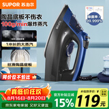 苏泊尔（SUPOR）电熨斗100g/min【爆炸大蒸汽】220ml家用大功率小型便携式熨烫机拼豆烫斗烫衣服熨被子303A团购