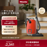 美诺（Miele）欧洲原装进口 家用卧式吸尘器大功率强吸力除尘吸灰多场景可用 政府补贴 七夕情人节礼物 L1霜叶红