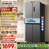 华凌美的出品426十字双开门冰箱超薄风冷无霜一级能效双变频对开多门四门京东自营HR-426WSP国家补贴