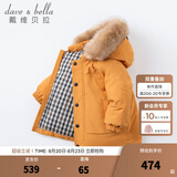 戴维贝拉（DAVE＆BELLA）保暖连帽90绒男童羽绒衣儿童冬装宝宝羽绒服冬季外出服小男孩上衣 杏黄色DB15565-NN 100 cm（建议身高90-100cm） cm（建议身高90-100cm）