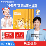 海龟爸爸小老虎面膜5片*3盒