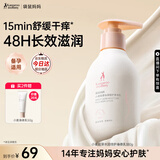 袋鼠妈妈身体乳备孕妇女护肤品小麦润肤乳四季滋润保湿补水舒缓修护化妆品 【长效滋润】小麦身体乳180g