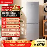 上菱183升两门小冰箱小型家用出租房小户型办公室宿舍双门电冰箱冷藏冷冻两用1-2人以旧换新BCD-183D
