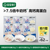 宝宝馋了高钙牛奶棒30g*6奶片牛奶条儿童零食无添加奶贝