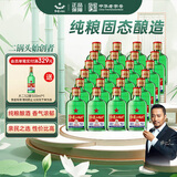 红星二锅头 小二 清香型白酒 56度 100ml*24瓶 整箱装 纯粮口粮酒