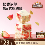 三只松鼠冻干草莓羊奶奶芙500g 雪花酥手工拉丝中式糕点牛轧糖网红零食