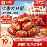 良品铺子 枣夹核桃400g 红枣夹心灰枣核桃新疆免洗枣大枣休闲零食独立包装