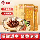 秦妈京酱肉丝调料包 家用炒菜调味料小包装拌面烤鸭蘸酱汁调料包 50g*3袋（不含辣椒，咸甜适中）