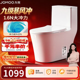 九牧（JOMOO）11322-2-2/31KB-1九级暴风大冲力无棱内壁马桶虹吸坐便器305坑距