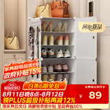 安尔雅简易鞋柜门口鞋架子多层防尘玄关塑料收纳树脂组装一列六层高脚