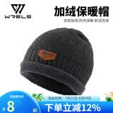 WRELS帽子男冬季加绒加厚毛线针织帽青年潮流保暖运动棉帽护耳防风防寒 灰色单帽