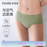 伊维斯 空气蕾丝透气无痕抗菌简约性感中腰三角裤小海豚粉底液内裤女 肤色 1条 L （165/95）