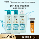 欧莱雅透明质酸水润洗发水无硅油洗发露洗护套装500ml*3