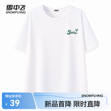 雪中飞（SNOWFLYING）冰丝短袖t恤女夏季薄款26新款防晒接触凉感户外运动半截袖上衣 白色158F (好心情) 2XL 175/96A-推荐尺码150-170斤