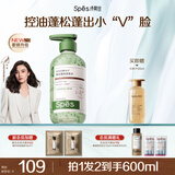 诗裴丝Spes氨基酸无硅油控油蓬松强韧发丝修护受损男女士洗发水500ml
