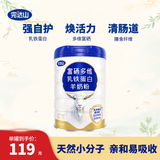 完达山富硒多维乳铁蛋白羊奶粉700g中秋节送成人中老年礼物添加膳食纤维