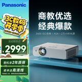 松下（Panasonic）PT-WX3401投影仪办公室白天会议专用 投影机家用家庭影院 会议商用 （3400高流明 3LCD ）